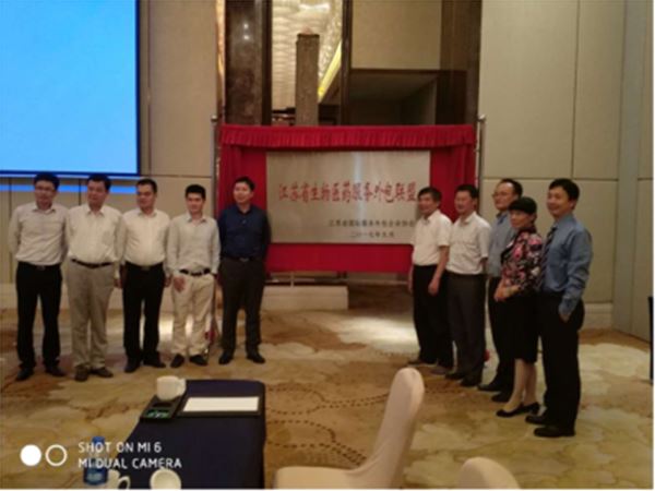 慧聚药业加入江苏省生物医药服务外包联盟